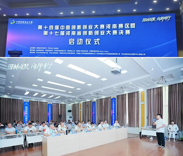 河南微纳半导体研发团队在全省创新创业大赛中获奖